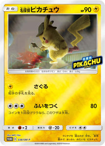 SM-P 338 Detective Pikachu Sun & Moon Promo Japanese Pokémon card in Near Mint/Mint condition.