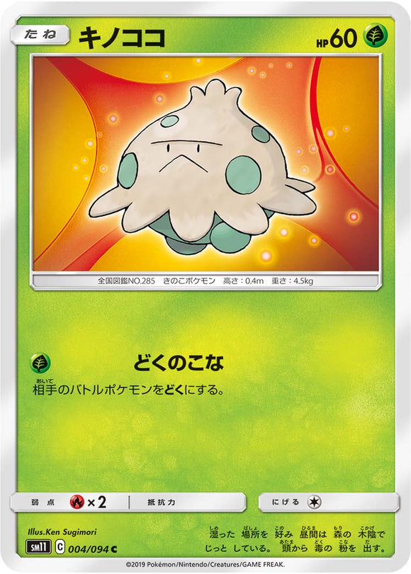 004 Shroomish SM11: Miracle Twin expansion Sun & Moon Japanese Pokémon Card in Near Mint/Mint Condition