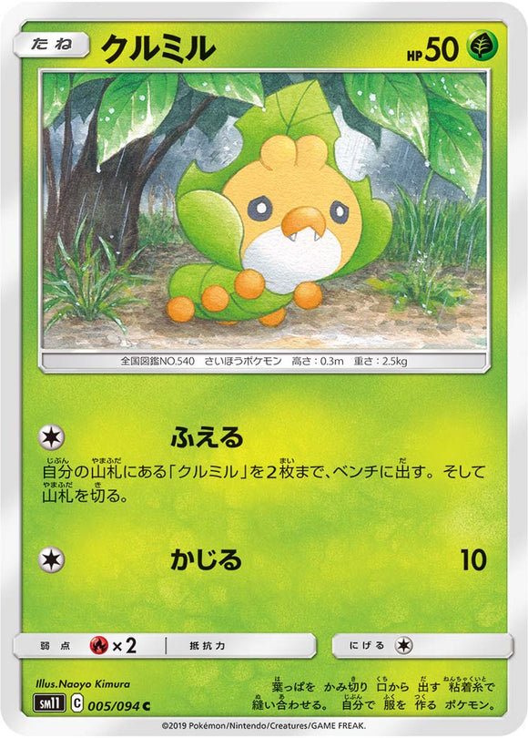 005 Sewaddle SM11: Miracle Twin expansion Sun & Moon Japanese Pokémon Card in Near Mint/Mint Condition