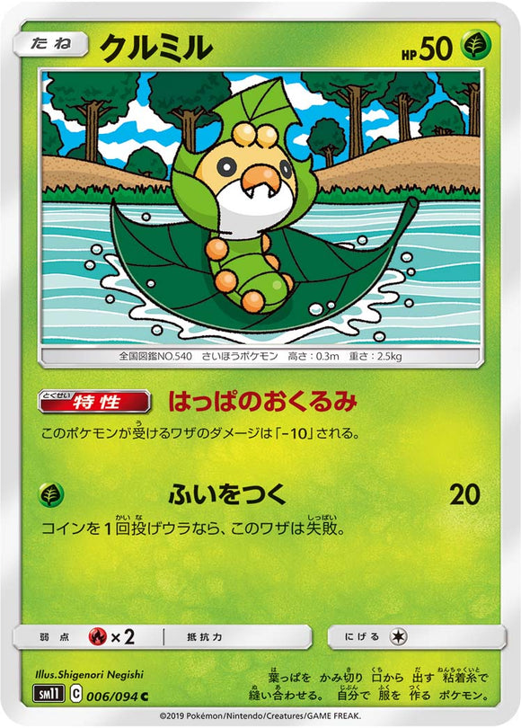 006 Sewaddle SM11: Miracle Twin expansion Sun & Moon Japanese Pokémon Card in Near Mint/Mint Condition