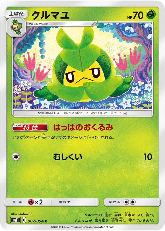 007 Swadloon SM11: Miracle Twin expansion Sun & Moon Japanese Pokémon Card in Near Mint/Mint Condition