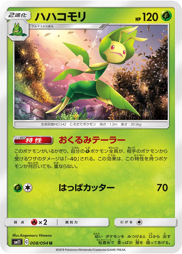 008 Leavanny SM11: Miracle Twin expansion Sun & Moon Japanese Pokémon Card in Near Mint/Mint Condition