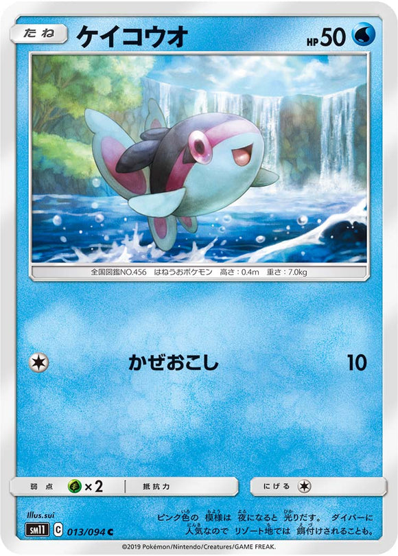 013 Finneon SM11: Miracle Twin expansion Sun & Moon Japanese Pokémon Card in Near Mint/Mint Condition