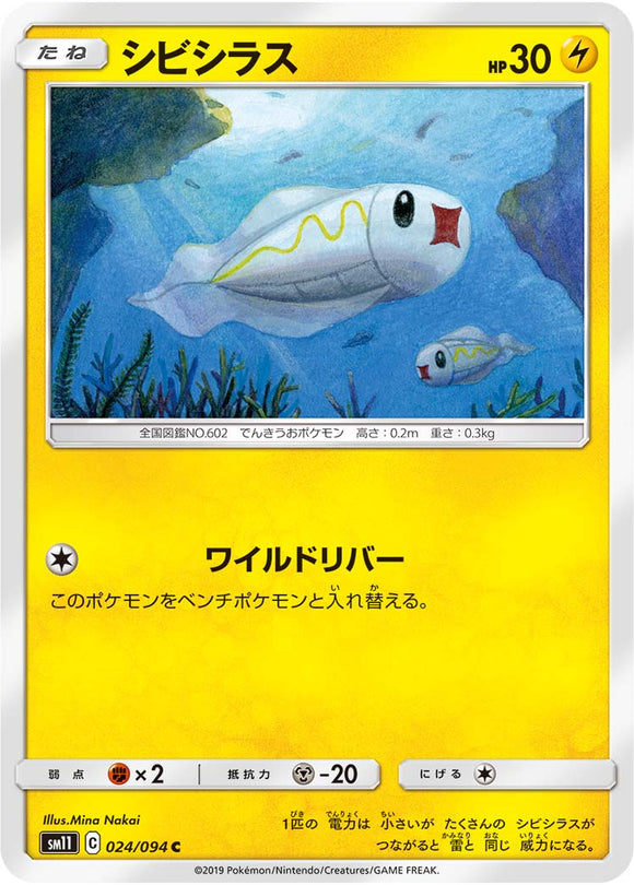 024 Tynamo SM11: Miracle Twin expansion Sun & Moon Japanese Pokémon Card in Near Mint/Mint Condition