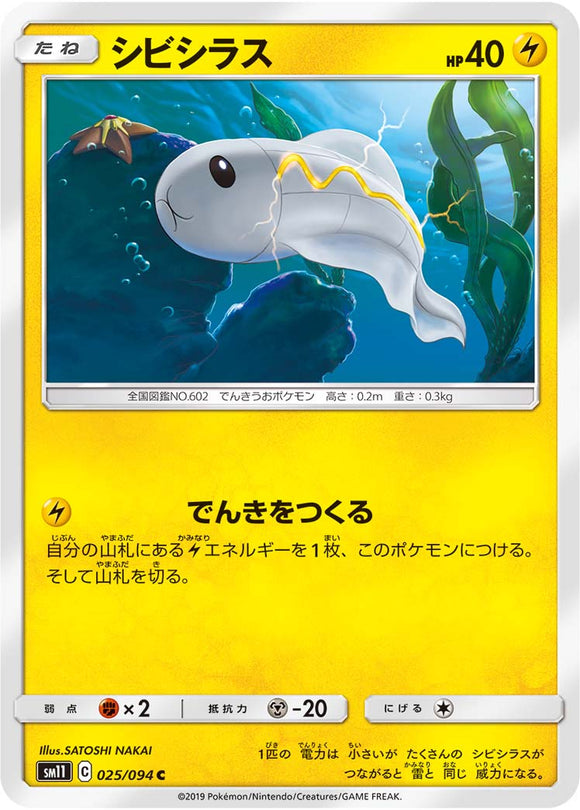 025 Tynamo SM11: Miracle Twin expansion Sun & Moon Japanese Pokémon Card in Near Mint/Mint Condition