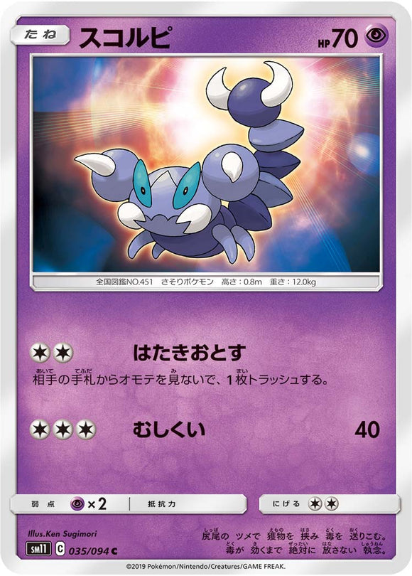 035 Skorupi SM11: Miracle Twin expansion Sun & Moon Japanese Pokémon Card in Near Mint/Mint Condition