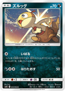 059 Scraggy SM11: Miracle Twin expansion Sun & Moon Japanese Pokémon Card in Near Mint/Mint Condition