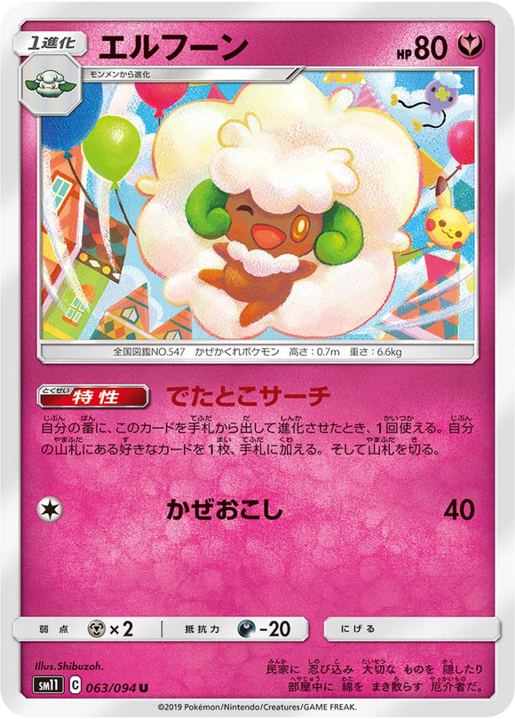 063 Whimsicott SM11: Miracle Twin expansion Sun & Moon Japanese Pokémon Card in Near Mint/Mint Condition