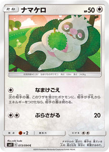 073 Slakoth SM11: Miracle Twin expansion Sun & Moon Japanese Pokémon Card in Near Mint/Mint Condition