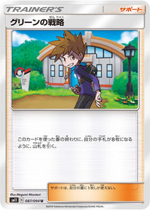 087 Blue's Tactics SM11: Miracle Twin expansion Sun & Moon Japanese Pokémon Card in Near Mint/Mint Condition