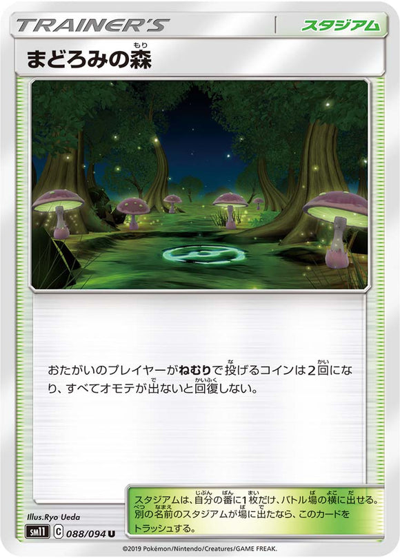 088 Slumbering Forest SM11: Miracle Twin expansion Sun & Moon Japanese Pokémon Card in Near Mint/Mint Condition