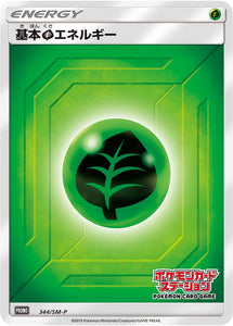 SM-P 344 Grass Energy Sun & Moon Promo Japanese Pokémon card in Near Mint/Mint condition.