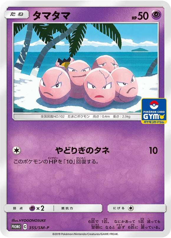 SM-P 355 Exeggcute Sun & Moon Promo Japanese Pokémon card in Near Mint/Mint condition.