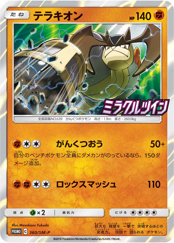SM-P 360 Terrakion Sun & Moon Promo Japanese Pokémon card in Near Mint/Mint condition.