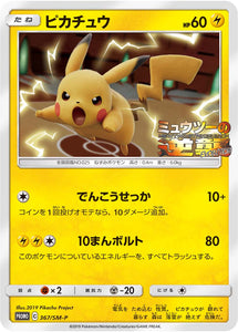 SM-P 367 Pikachu Sun & Moon Promo Japanese Pokémon card in Near Mint/Mint condition.