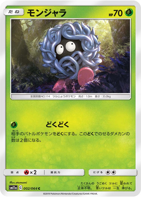 002 Tangela SM11a Remit Bout Sun & Moon Japanese Pokémon Card In Near Mint/Mint Condition