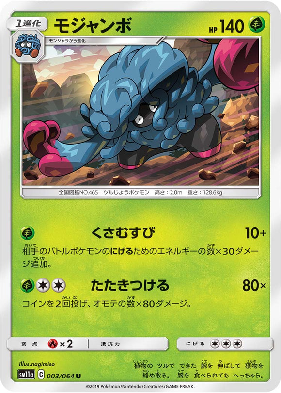 003 Tangrowth SM11a Remit Bout Sun & Moon Japanese Pokémon Card In Near Mint/Mint Condition