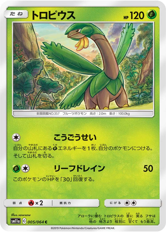 005 Tropius SM11a Remit Bout Sun & Moon Japanese Pokémon Card In Near Mint/Mint Condition