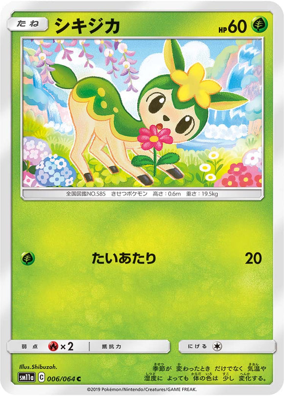 006 Deerling SM11a Remit Bout Sun & Moon Japanese Pokémon Card In Near Mint/Mint Condition