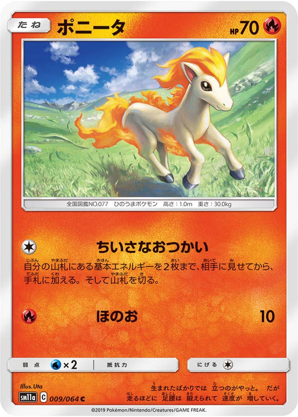 009 Ponyta SM11a Remit Bout Sun & Moon Japanese Pokémon Card In Near Mint/Mint Condition