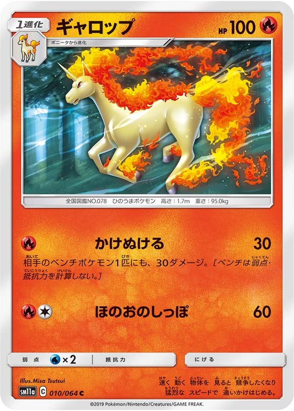 010 Rapidash SM11a Remit Bout Sun & Moon Japanese Pokémon Card In Near Mint/Mint Condition