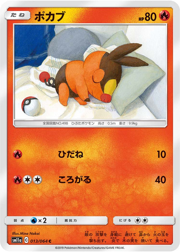 013 Tepig SM11a Remit Bout Sun & Moon Japanese Pokémon Card In Near Mint/Mint Condition