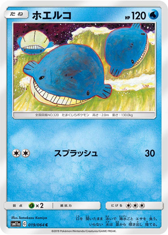 019 Wailmer SM11a Remit Bout Sun & Moon Japanese Pokémon Card In Near Mint/Mint Condition