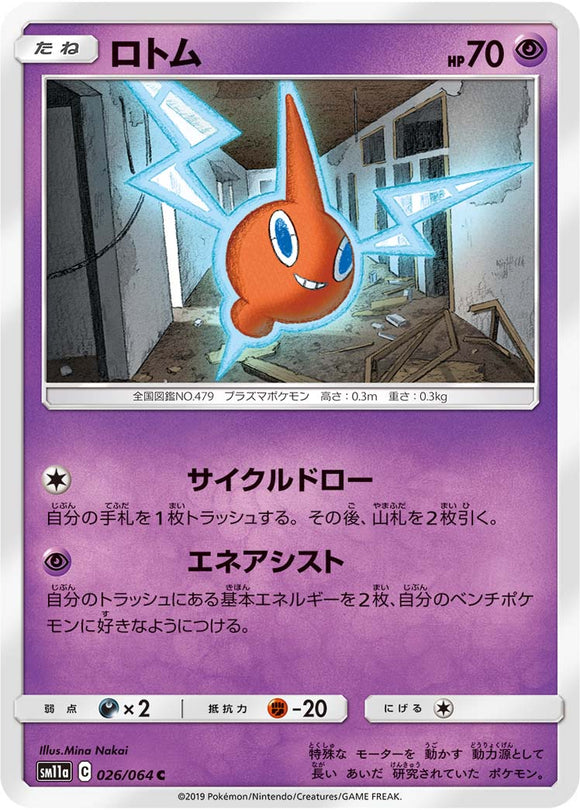 026 Rotom SM11a Remit Bout Sun & Moon Japanese Pokémon Card In Near Mint/Mint Condition