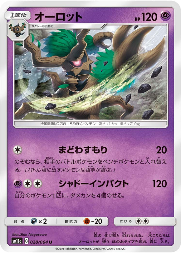 028 Trevenant SM11a Remit Bout Sun & Moon Japanese Pokémon Card In Near Mint/Mint Condition
