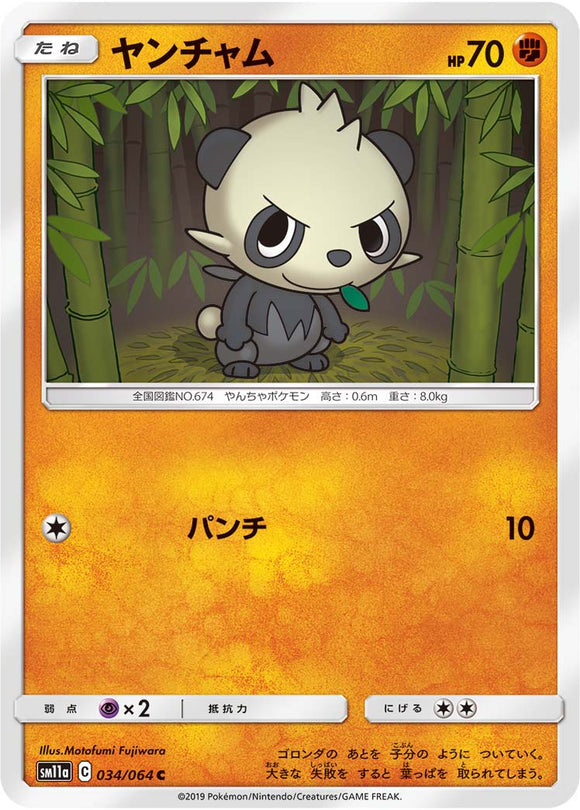 034 Pancham SM11a Remit Bout Sun & Moon Japanese Pokémon Card In Near Mint/Mint Condition