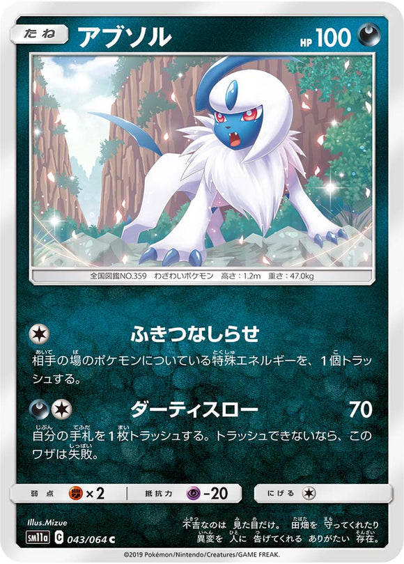 043 Absol SM11a Remit Bout Sun & Moon Japanese Pokémon Card In Near Mint/Mint Condition