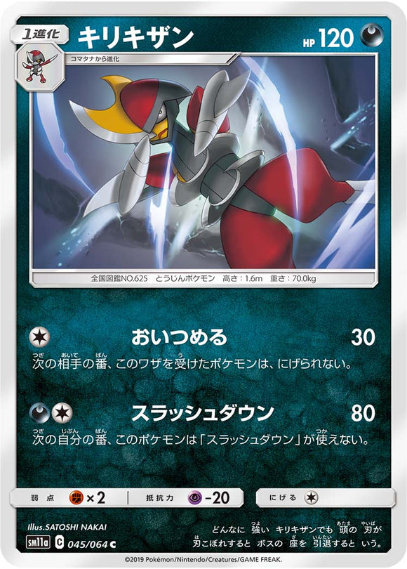 045 Bisharp SM11a Remit Bout Sun & Moon Japanese Pokémon Card In Near Mint/Mint Condition
