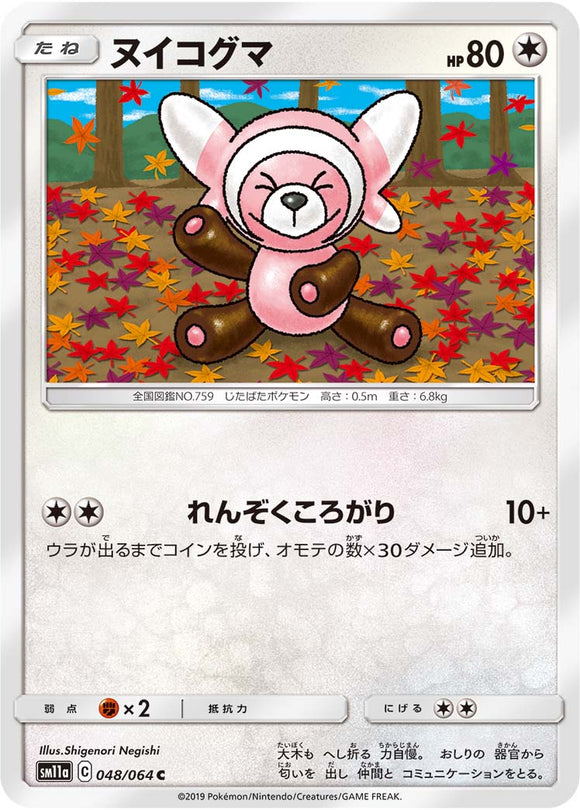 048 Stufful SM11a Remit Bout Sun & Moon Japanese Pokémon Card In Near Mint/Mint Condition