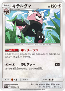 049 Bewear SM11a Remit Bout Sun & Moon Japanese Pokémon Card In Near Mint/Mint Condition