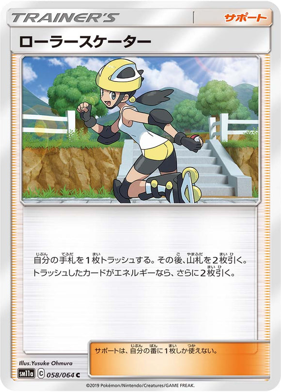 058 Roller Skater SM11a Remit Bout Sun & Moon Japanese Pokémon Card In Near Mint/Mint Condition