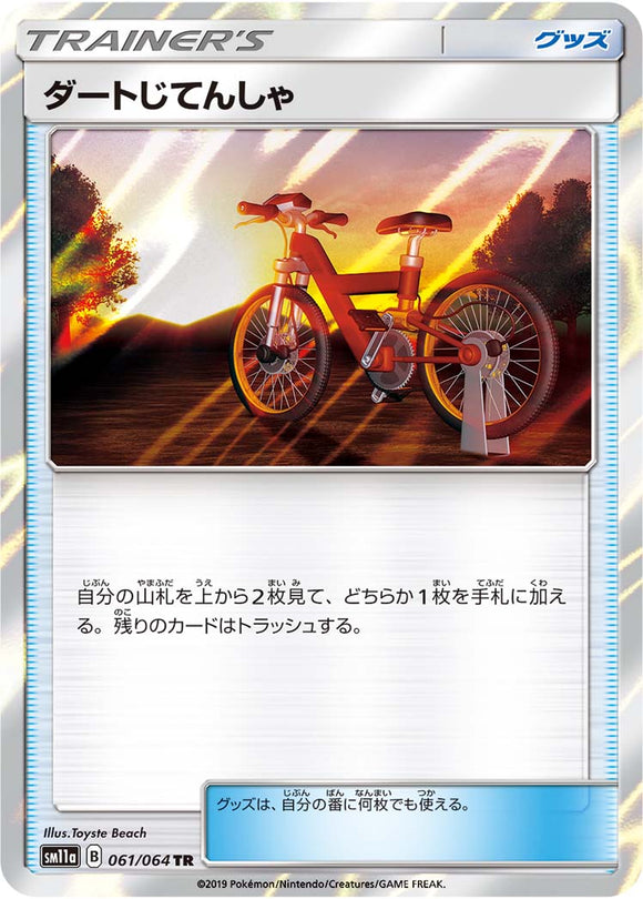 061 Acro Bike SM11a Remit Bout Sun & Moon Japanese Pokémon Card In Near Mint/Mint Condition