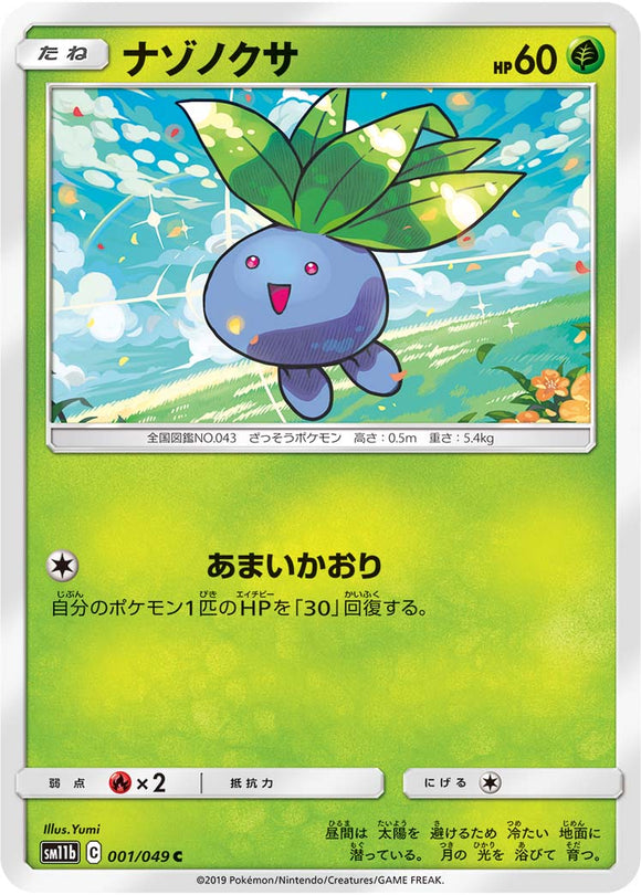 001 Oddish SM11b Dream League Sun & Moon Japanese Pokémon Card In Near Mint/Mint Condition