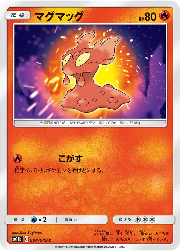 004 Slugma SM11b Dream League Sun & Moon Japanese Pokémon Card In Near Mint/Mint Condition