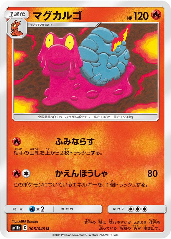 005 Magcargo SM11b Dream League Sun & Moon Japanese Pokémon Card In Near Mint/Mint Condition