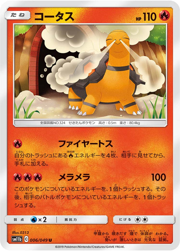 006 Torkoal SM11b Dream League Sun & Moon Japanese Pokémon Card In Near Mint/Mint Condition
