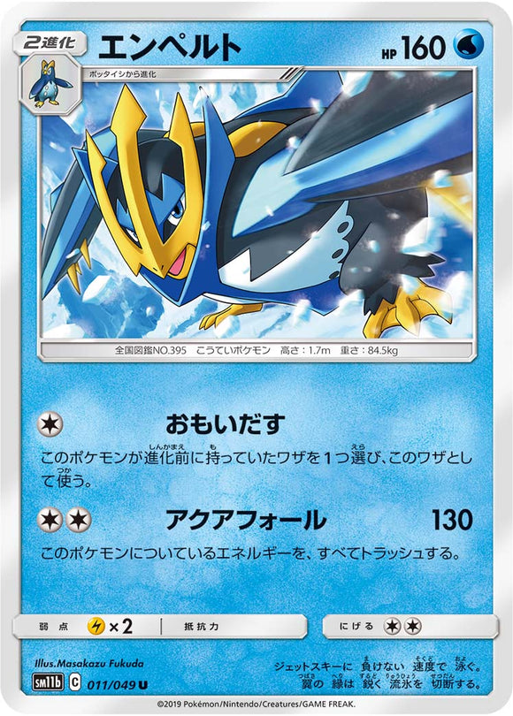 011 Empoleon SM11b Dream League Sun & Moon Japanese Pokémon Card In Near Mint/Mint Condition