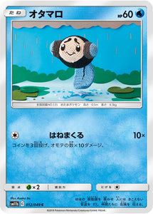 012 Tympole SM11b Dream League Sun & Moon Japanese Pokémon Card In Near Mint/Mint Condition