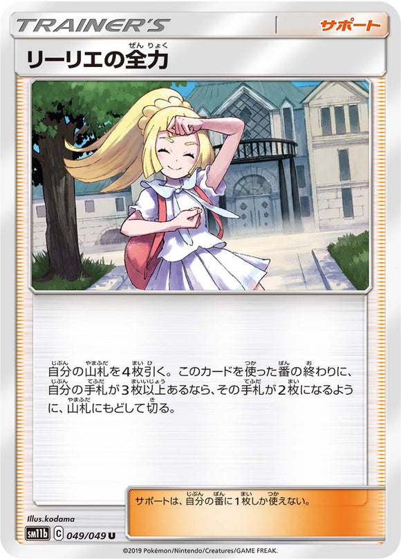 049 Lillie's Full Force SM11b Dream League Sun & Moon Japanese Pokémon Card In Near Mint/Mint Condition