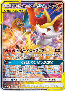 068 Charizard & Braixen GX SR SM11a Remit Bout Sun & Moon Japanese Pokémon Card In Near Mint/Mint Condition