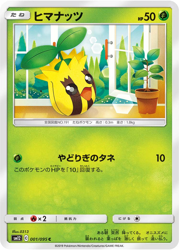 001 Sunkern SM12 Alter Genesis Japanese Pokémon Card in Near Mint/Mint Condition