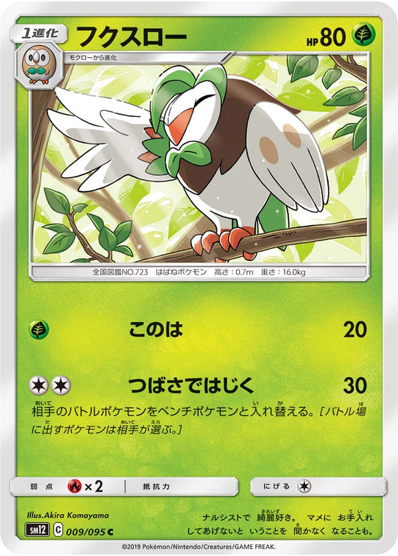 009 Dartrix SM12 Alter Genesis Japanese Pokémon Card in Near Mint/Mint Condition