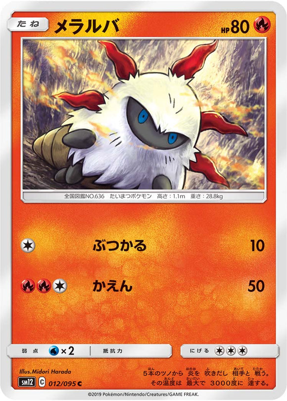 012 Larvesta SM12 Alter Genesis Japanese Pokémon Card in Near Mint/Mint Condition