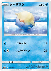 019 Spheal SM12 Alter Genesis Japanese Pokémon Card in Near Mint/Mint Condition