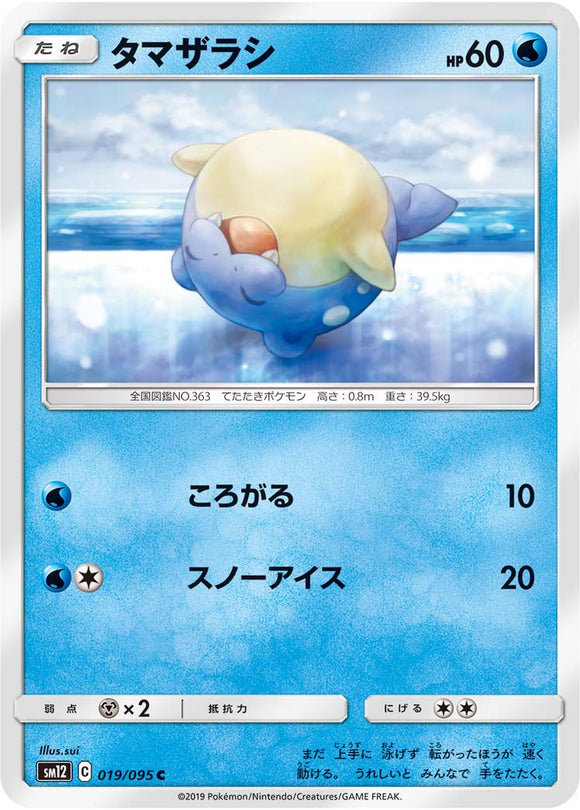 019 Spheal SM12 Alter Genesis Japanese Pokémon Card in Near Mint/Mint Condition