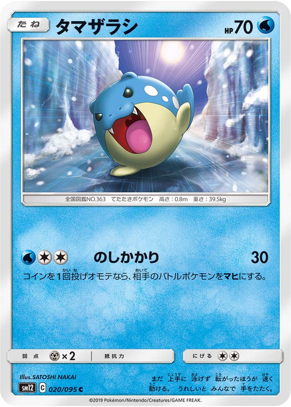 020 Spheal SM12 Alter Genesis Japanese Pokémon Card in Near Mint/Mint Condition